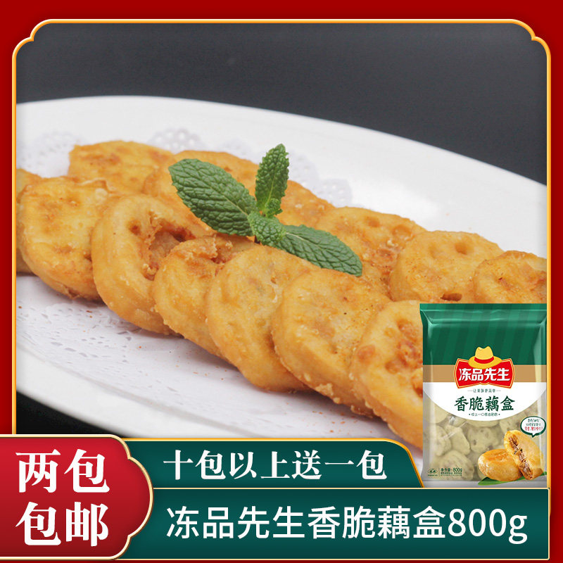 先生香脆800g小吃油炸半成品图片