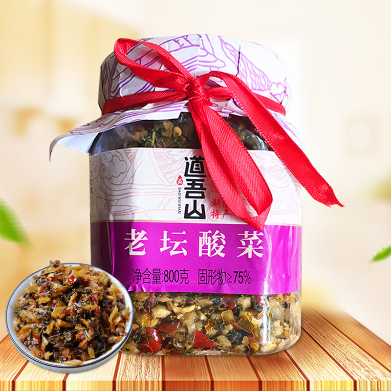 道吾山老坛酸菜800g 湖南特产香辣下饭菜开胃外婆菜老坛酱咸菜,水产肉类/新鲜蔬果/熟食,腌制/榨菜/泡菜,淘宝优惠券,粉丝福利购,淘宝优惠卷