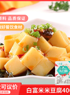 白富米米豆腐400克x24盒特产小吃手工米凉粉早餐石灰水做凉拌