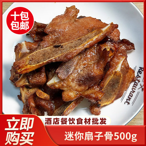 湘上厨迷你扇子骨500g腌制猪排骨猪肋骨油炸酒店冷冻半成品餐饮