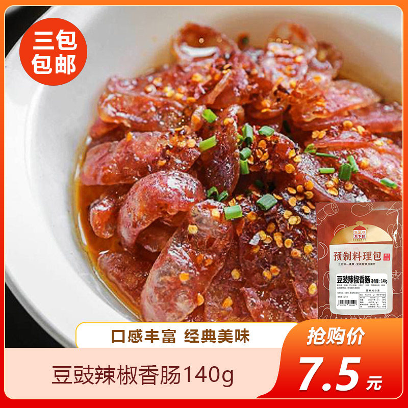 豆豉辣椒香肠140g湖南湘菜中式快餐外卖盖浇饭速食料理包预制菜包