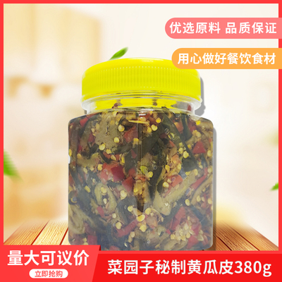 菜园子黄瓜皮380g香辣自制农家腌制酱菜开胃菜下饭菜瓶装黄瓜咸菜