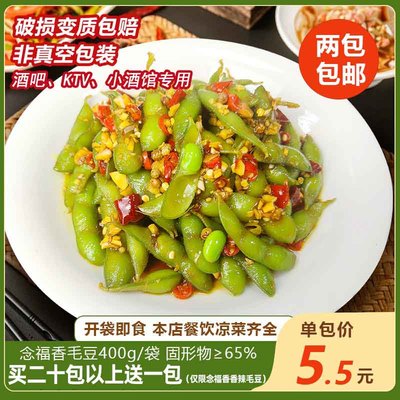 念福香开胃凉菜特色小吃休闲食品