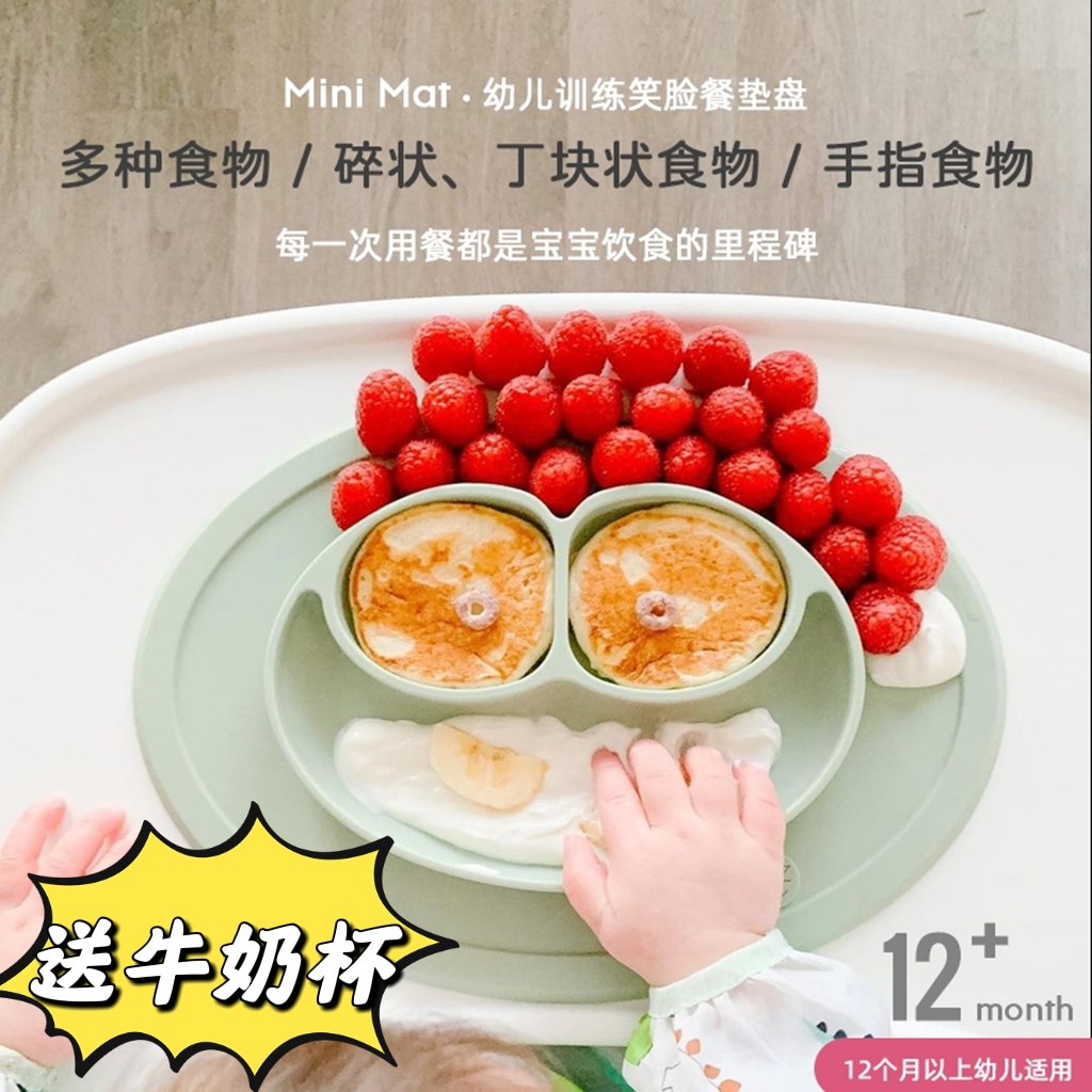 ezpz美国硅胶餐盘一体式防摔辅食