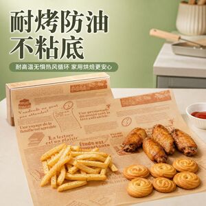 空气炸锅烘焙纸家用烤箱烤盘三明治蛋糕饭团防油隔油食物垫纸百货