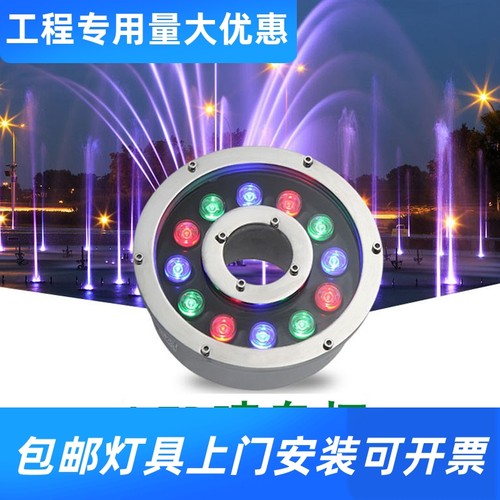 led喷泉灯涌泉灯水底灯鱼池灯水池灯景观灯水下灯水9W七彩水工厂