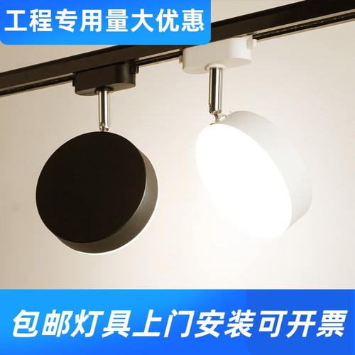 轨道灯散光led射灯店铺商用超亮直播间不刺眼网红筒灯高清补工厂