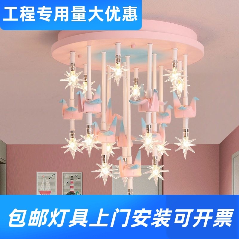 儿童房独角兽吸顶灯创意星星温馨女孩公主房千纸鹤卧室护眼吸工厂