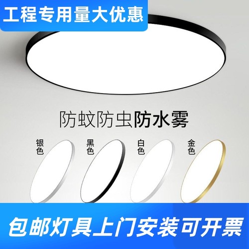 超薄LED三防吸顶灯走廊过道卧室客厅灯厨房灯房入户玄关卫生工厂