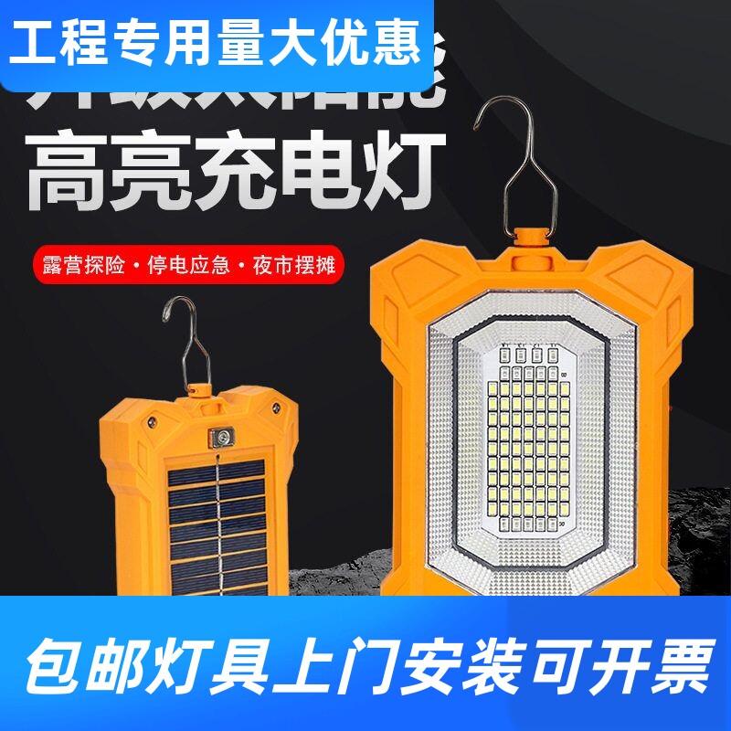 多功能野营灯新款专供 usbled挂钩帐篷灯户外太阳能充电灯露工厂