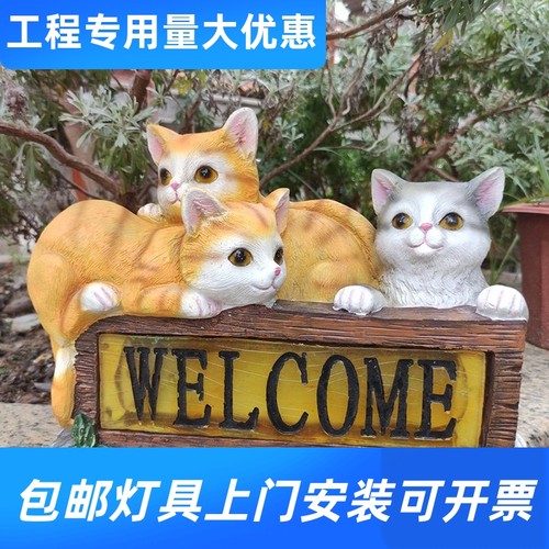户外太阳能庭院灯小猫动物雕像树脂工艺品摆件阳台草坪装饰景工厂