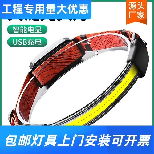 2023新款COB柔光头戴灯USB充电便携夜跑步户外骑行迷你头灯工厂
