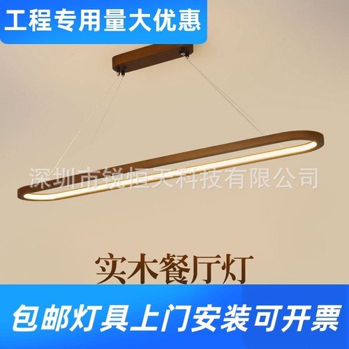 新中式餐厅吊灯胡桃木色环形饭厅餐桌灯北欧原木日式长条吧台工厂