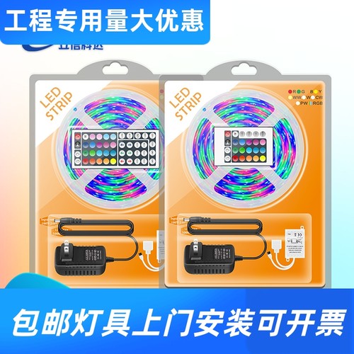 LED灯带12v2835防水54灯rgb吸塑套装七彩装饰背景彩色氛围灯工厂