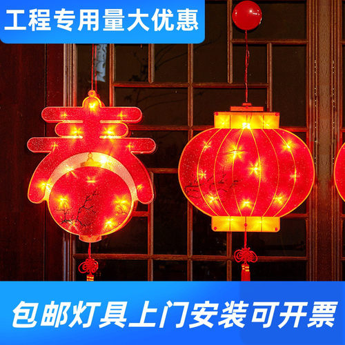 春节装饰灯过年氛围门口福字吸盘灯红灯笼挂饰灯串新年元旦小工厂