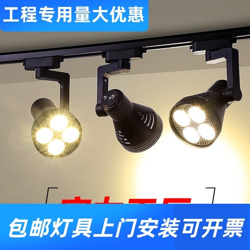 LED轨道射灯25W35W45WCOB滑轨灯背景墙服装店帕泡par30生鲜射工厂