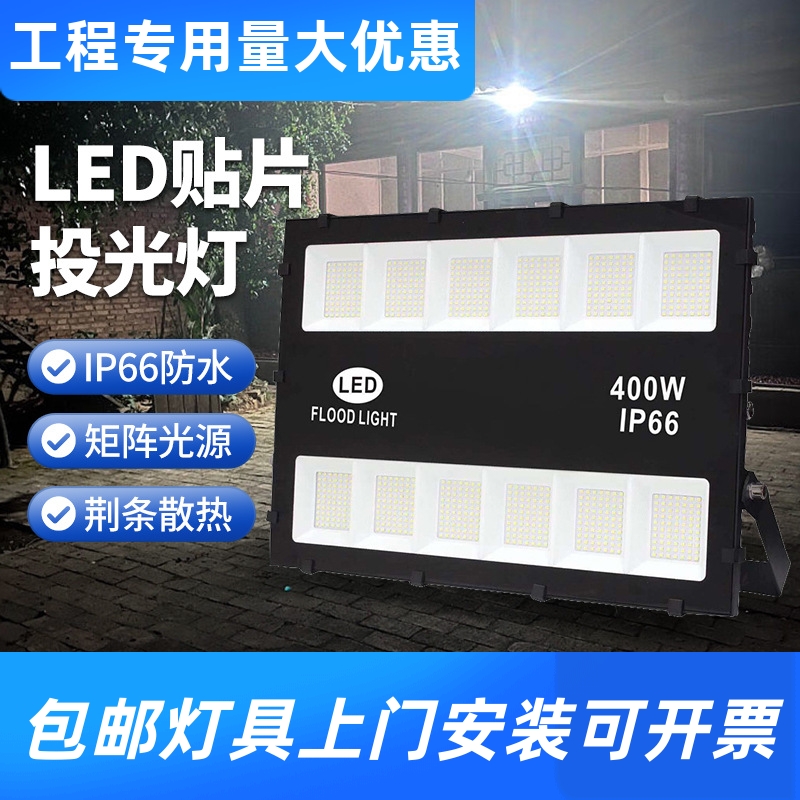 新款货源led金刚侠贴片投光灯COB发光灯50W100W400W防水户外工厂