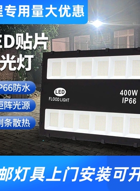 新款货源led金刚侠贴片投光灯COB发光灯50W100W400W防水户外工厂