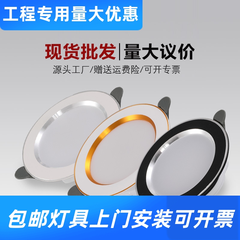 筒灯嵌入式led射灯天花灯酒店工程客厅家用孔灯中山灯具筒灯工厂