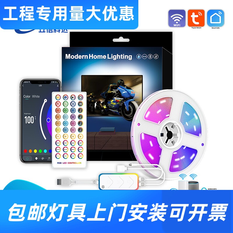 rgb灯带涂鸦WIFI氛围灯带USB电视背景灯5V客厅led七彩变色氛工厂