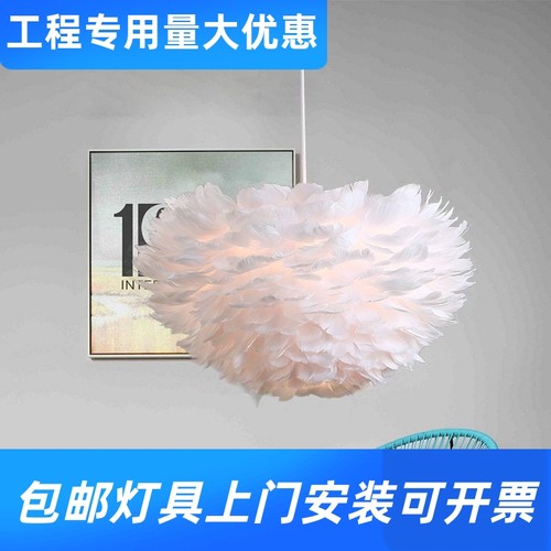 北欧创意卧室网红吊灯 现代简约羽毛客厅儿童房装饰灯具工厂