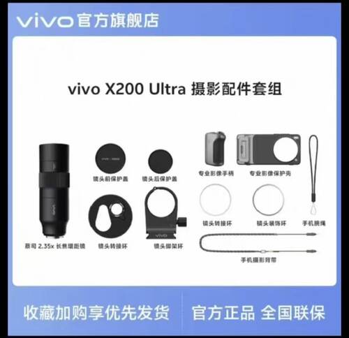 vivo X300pro X200Ultra摄影师长焦增距镜专业级摄影套装影像手柄