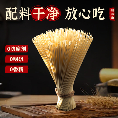 干碱面粗挂面批发武汉热干面专用