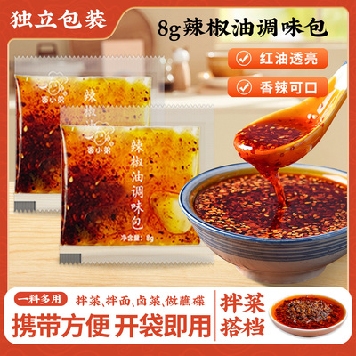 面小弟小包辣椒油外卖专用香辣油