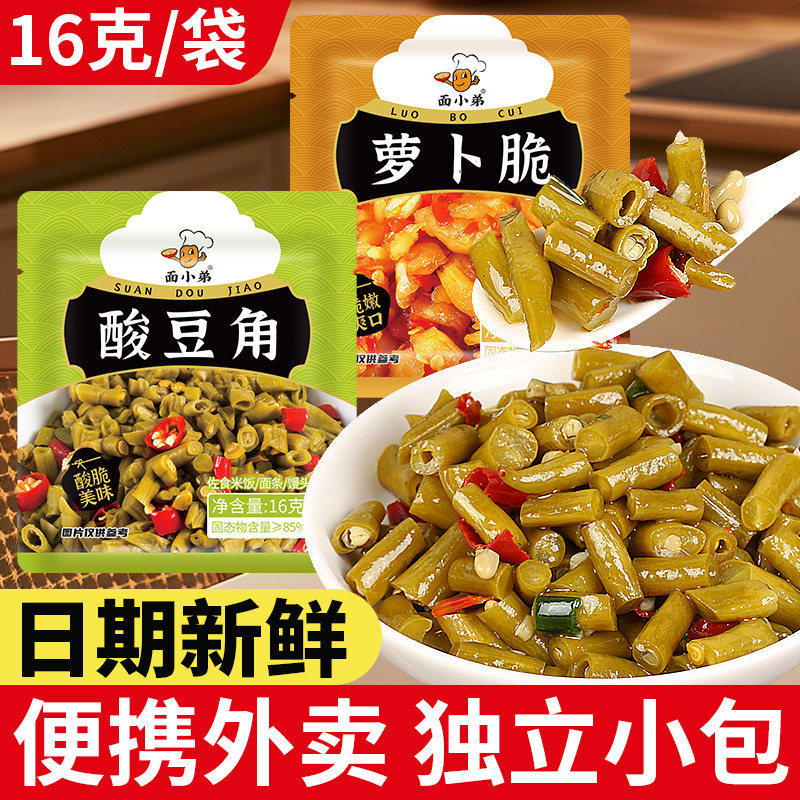 面小弟萝卜干下饭菜麻辣香辣脆爽萝卜酸辣豆角开味咸菜罗卜丁即食
