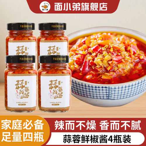 面小弟组合蒜蓉变态辣下饭酱