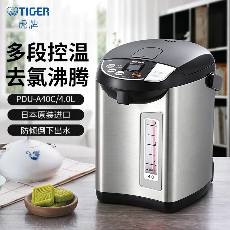 TIGER虎牌PDU-A40C日本进口烧水壶电热水壶家用智能烧水保温瓶