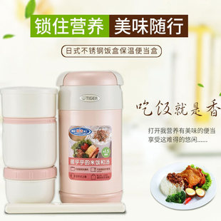 TIGER/虎牌进口保温饭盒LWR-A092上班族便携保温午餐便当盒保温桶