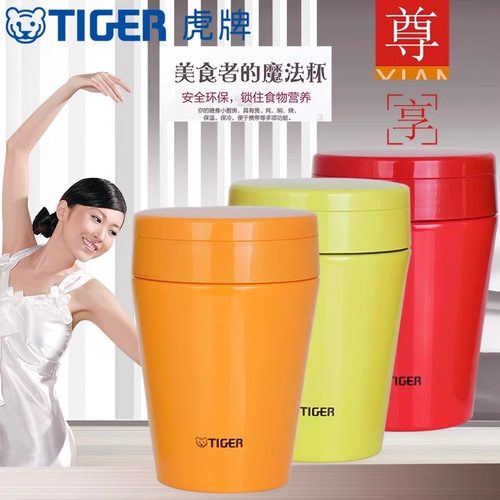 tiger日本虎牌焖烧罐便携焖粥杯