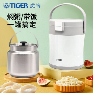TIGER A22C 虎牌焖烧锅2.2L大容量可加热保温汤提锅保温焖烧桶LXA