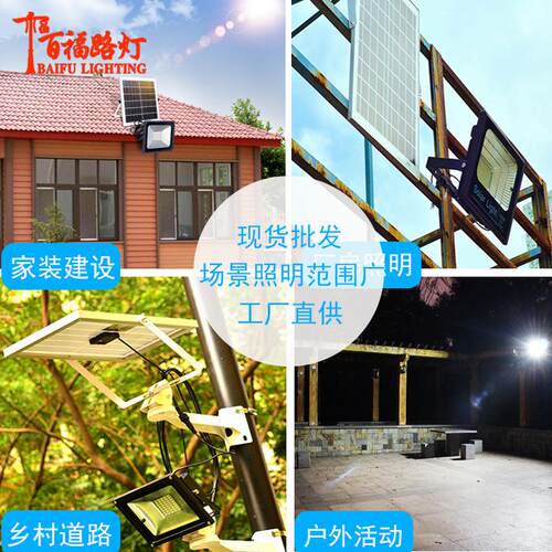 厂家太阳投光灯 TGD1159户外厂房能院庭乡村用工程照明家led投光