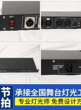 舞台灯光高品质舞台灯光R器DM8信号放大器DX512信号分M配路光束帕