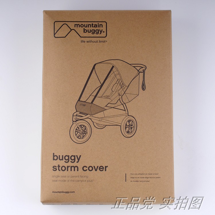 2件9折清仓有灰 mountain buggy duet推车配件单人雨罩DUSC V1