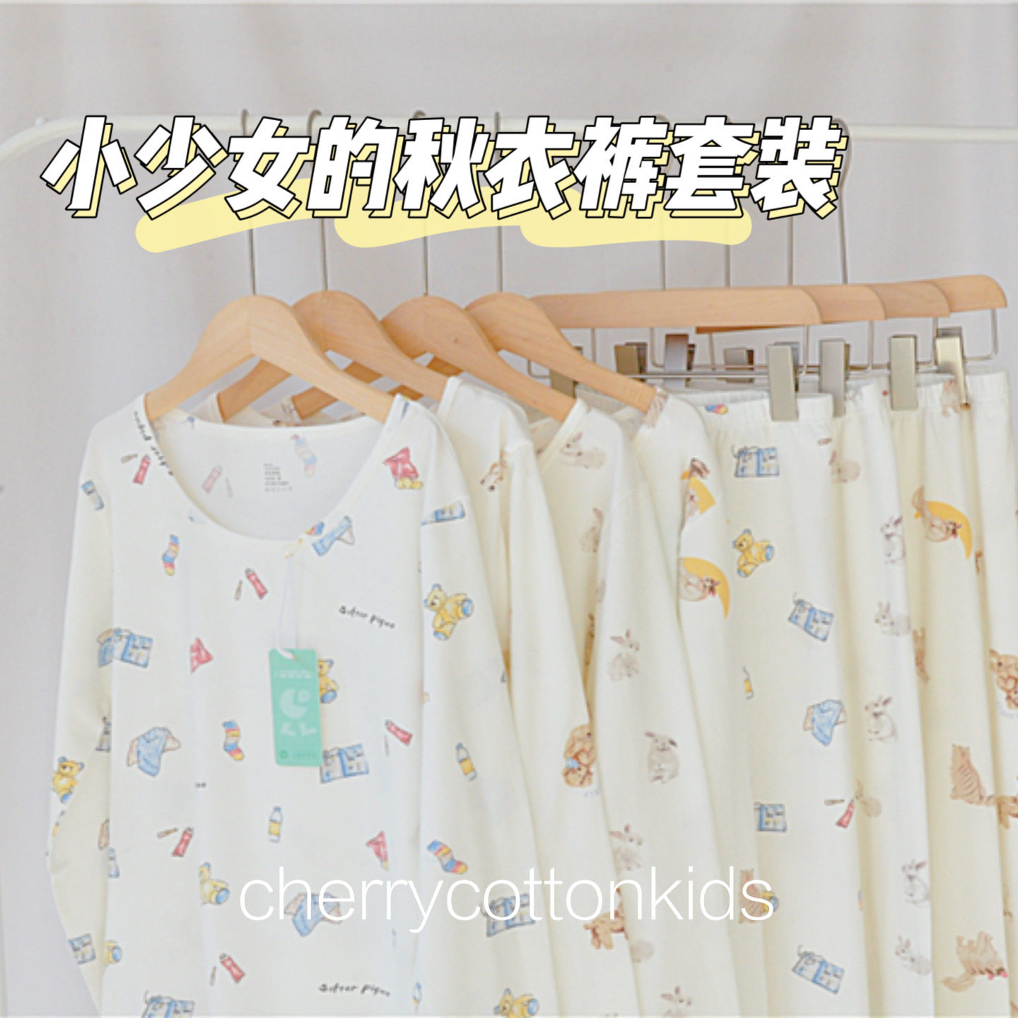 特！小少女们的舒适内衣套装！秋季薄款莱卡棉秋衣裤可亲子青少年