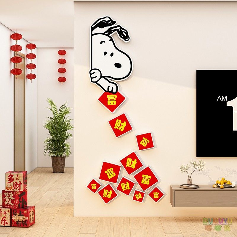 新年客厅史努比墙面装饰画玄关入户门贴纸客厅电视沙发背景墙布置,家居饰品,文化墙贴,淘宝优惠券,粉丝福利购,淘宝优惠卷