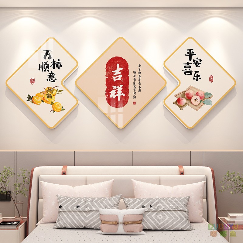 平安喜乐餐厅饭桌背景装饰贴画客厅电视沙发墙面布置柿柿如意挂画