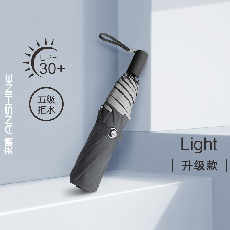 安晴不沾水一甩干晴雨伞