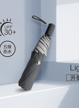 安晴LIGHT晴雨伞一甩干自动防风加固加厚大号不沾水折叠双人雨伞