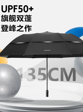 安晴anshine黑胶双蓬太阳伞大号防晒伞自动伞遮阳伞双人UPF50+男