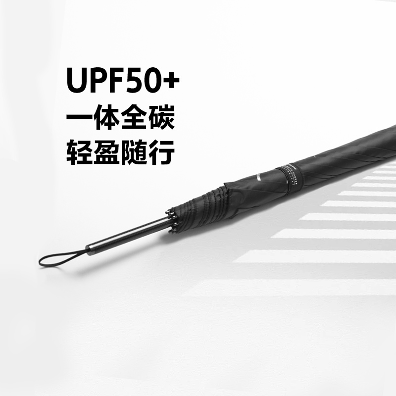 安晴超轻180g全碳直柄伞
