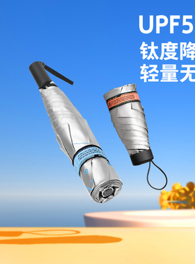 安晴anshine防晒伞迷你钛银伞便携遮阳伞防紫外线太阳伞晴雨两用