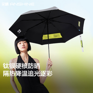 安晴anshine钛银防晒伞双层防紫外线遮阳伞小巧便携太阳伞UPF50