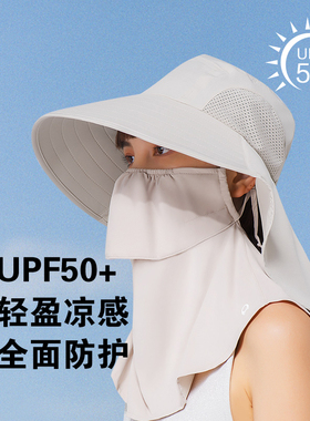 安晴anshine防晒帽女遮脸护颈太阳帽防紫外线面罩户外骑行遮阳帽