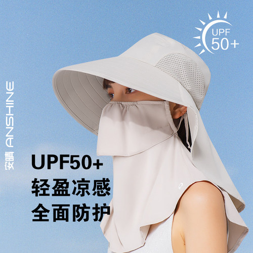 安晴遮脸护颈全能防晒帽UPF50+