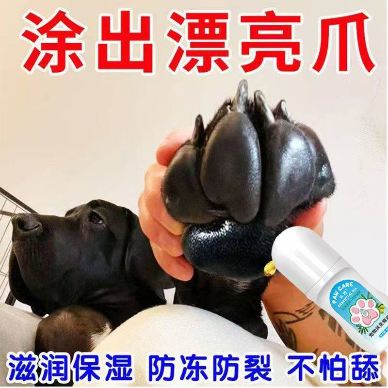 狗狗脚掌干裂专用修复润足精油脚垫护脚霜宠物润脚护爪足部护理膏