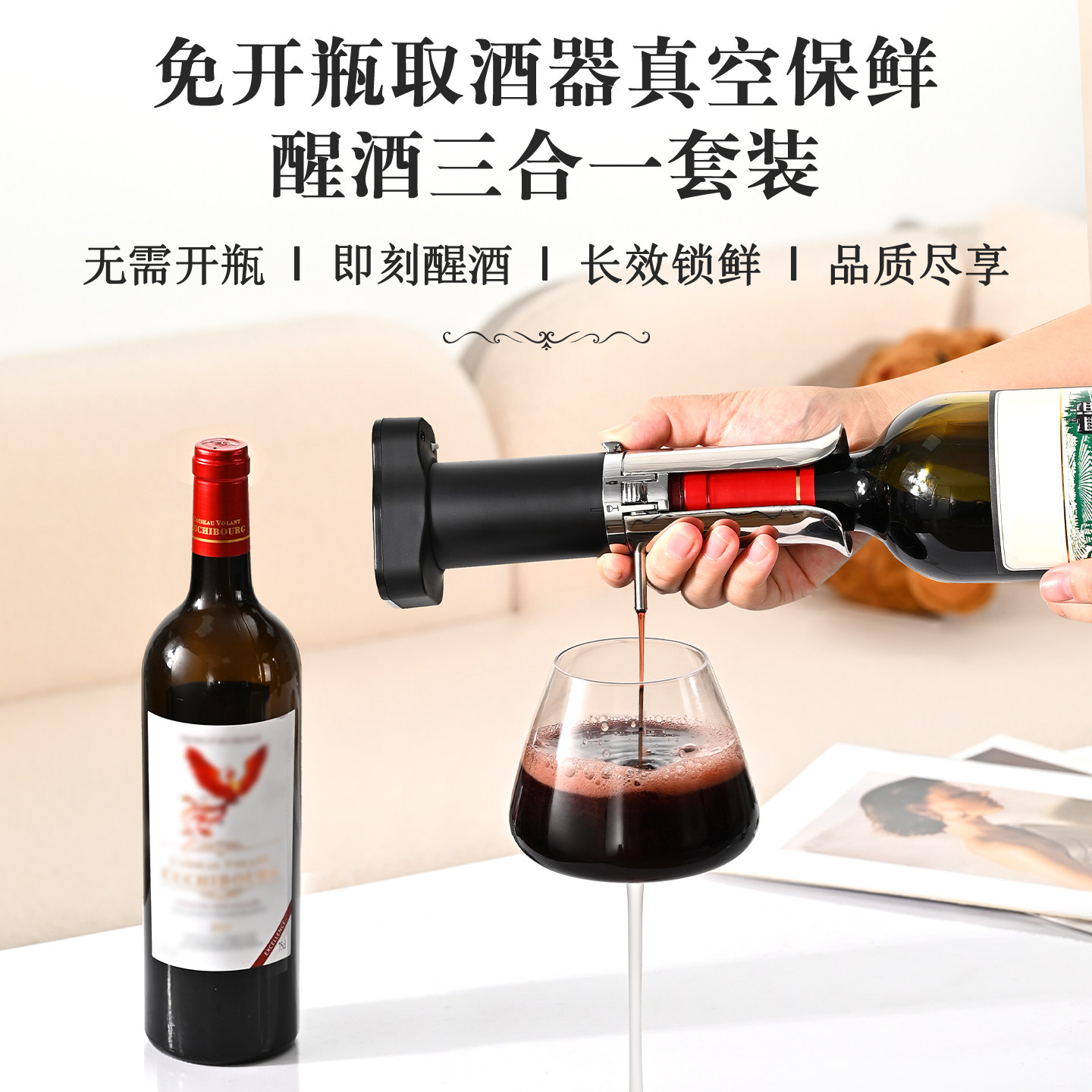 JISITE免开瓶红酒葡萄酒真空取酒器偷酒神器红酒保鲜酒具醒酒器